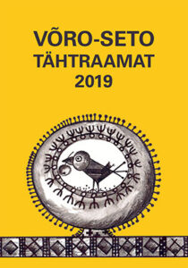 Valmis sai tul&otilde;va aastaga V&otilde;ro-Seto t&auml;htraamat