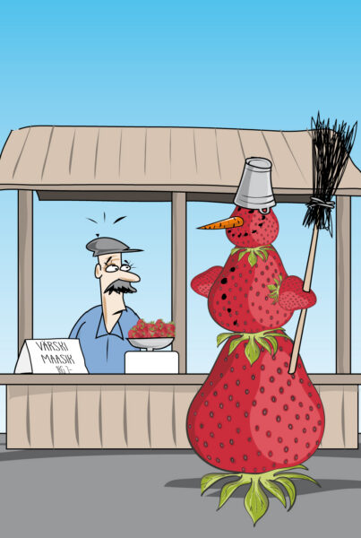 Parm tsuskas: maasigamemm